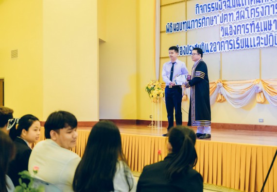 ภาพกิจกรรม  คณะวิทยาศาสตร์และเทคโนโลยี จัดโครงการพัฒนานักศึกษาคณะวิทยาศาสตร์และเทคโนโลยี กิจกรรมปัจฉิมนิเทศนักศึกษาสู่ความสำเร็จ