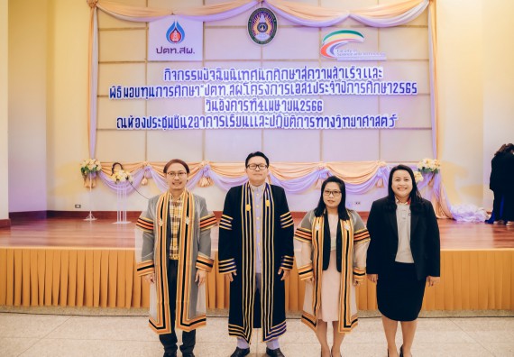 ภาพกิจกรรม  คณะวิทยาศาสตร์และเทคโนโลยี จัดโครงการพัฒนานักศึกษาคณะวิทยาศาสตร์และเทคโนโลยี กิจกรรมปัจฉิมนิเทศนักศึกษาสู่ความสำเร็จ