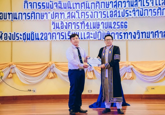 ภาพกิจกรรม  คณะวิทยาศาสตร์และเทคโนโลยี จัดโครงการพัฒนานักศึกษาคณะวิทยาศาสตร์และเทคโนโลยี กิจกรรมปัจฉิมนิเทศนักศึกษาสู่ความสำเร็จ