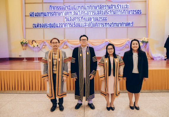 ภาพกิจกรรม  คณะวิทยาศาสตร์และเทคโนโลยี จัดโครงการพัฒนานักศึกษาคณะวิทยาศาสตร์และเทคโนโลยี กิจกรรมปัจฉิมนิเทศนักศึกษาสู่ความสำเร็จ