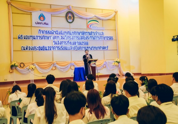 ภาพกิจกรรม  คณะวิทยาศาสตร์และเทคโนโลยี จัดโครงการพัฒนานักศึกษาคณะวิทยาศาสตร์และเทคโนโลยี กิจกรรมปัจฉิมนิเทศนักศึกษาสู่ความสำเร็จ