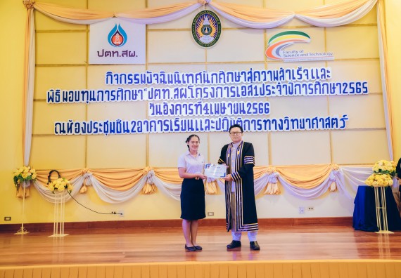 ภาพกิจกรรม  คณะวิทยาศาสตร์และเทคโนโลยี จัดโครงการพัฒนานักศึกษาคณะวิทยาศาสตร์และเทคโนโลยี กิจกรรมปัจฉิมนิเทศนักศึกษาสู่ความสำเร็จ