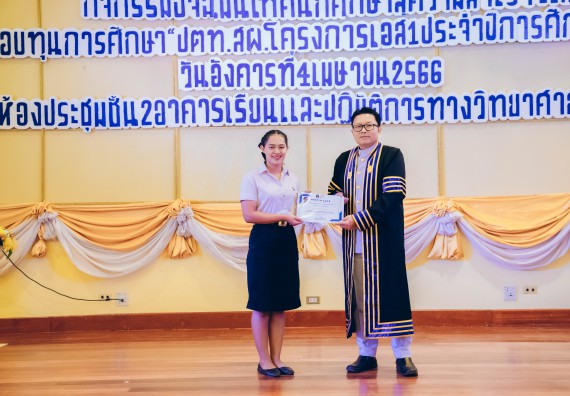 ภาพกิจกรรม  คณะวิทยาศาสตร์และเทคโนโลยี จัดโครงการพัฒนานักศึกษาคณะวิทยาศาสตร์และเทคโนโลยี กิจกรรมปัจฉิมนิเทศนักศึกษาสู่ความสำเร็จ