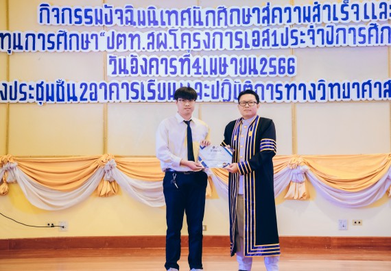 ภาพกิจกรรม  คณะวิทยาศาสตร์และเทคโนโลยี จัดโครงการพัฒนานักศึกษาคณะวิทยาศาสตร์และเทคโนโลยี กิจกรรมปัจฉิมนิเทศนักศึกษาสู่ความสำเร็จ