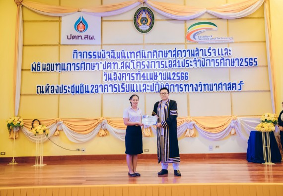 ภาพกิจกรรม  คณะวิทยาศาสตร์และเทคโนโลยี จัดโครงการพัฒนานักศึกษาคณะวิทยาศาสตร์และเทคโนโลยี กิจกรรมปัจฉิมนิเทศนักศึกษาสู่ความสำเร็จ