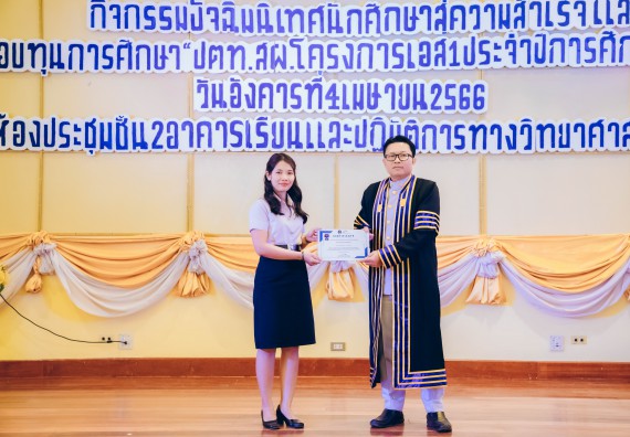 ภาพกิจกรรม  คณะวิทยาศาสตร์และเทคโนโลยี จัดโครงการพัฒนานักศึกษาคณะวิทยาศาสตร์และเทคโนโลยี กิจกรรมปัจฉิมนิเทศนักศึกษาสู่ความสำเร็จ