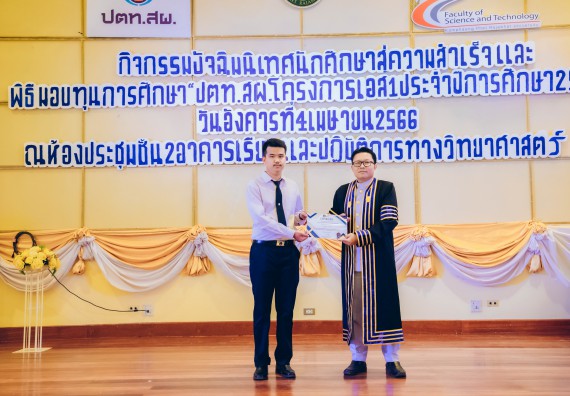 ภาพกิจกรรม  คณะวิทยาศาสตร์และเทคโนโลยี จัดโครงการพัฒนานักศึกษาคณะวิทยาศาสตร์และเทคโนโลยี กิจกรรมปัจฉิมนิเทศนักศึกษาสู่ความสำเร็จ