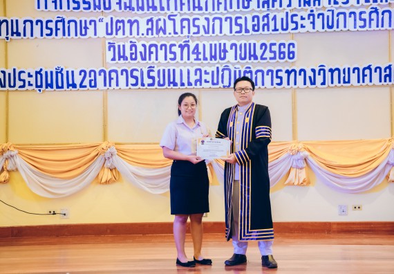 ภาพกิจกรรม  คณะวิทยาศาสตร์และเทคโนโลยี จัดโครงการพัฒนานักศึกษาคณะวิทยาศาสตร์และเทคโนโลยี กิจกรรมปัจฉิมนิเทศนักศึกษาสู่ความสำเร็จ