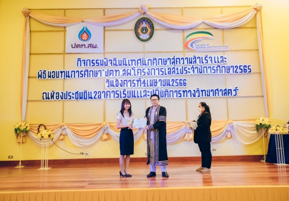 ภาพกิจกรรม  คณะวิทยาศาสตร์และเทคโนโลยี จัดโครงการพัฒนานักศึกษาคณะวิทยาศาสตร์และเทคโนโลยี กิจกรรมปัจฉิมนิเทศนักศึกษาสู่ความสำเร็จ