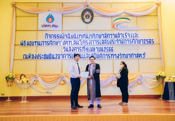 ภาพกิจกรรม  คณะวิทยาศาสตร์และเทคโนโลยี จัดโครงการพัฒนานักศึกษาคณะวิทยาศาสตร์และเทคโนโลยี กิจกรรมปัจฉิมนิเทศนักศึกษาสู่ความสำเร็จ