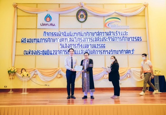 ภาพกิจกรรม  คณะวิทยาศาสตร์และเทคโนโลยี จัดโครงการพัฒนานักศึกษาคณะวิทยาศาสตร์และเทคโนโลยี กิจกรรมปัจฉิมนิเทศนักศึกษาสู่ความสำเร็จ