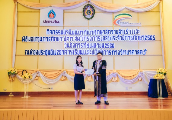 ภาพกิจกรรม  คณะวิทยาศาสตร์และเทคโนโลยี จัดโครงการพัฒนานักศึกษาคณะวิทยาศาสตร์และเทคโนโลยี กิจกรรมปัจฉิมนิเทศนักศึกษาสู่ความสำเร็จ