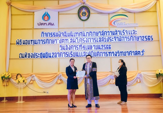 ภาพกิจกรรม  คณะวิทยาศาสตร์และเทคโนโลยี จัดโครงการพัฒนานักศึกษาคณะวิทยาศาสตร์และเทคโนโลยี กิจกรรมปัจฉิมนิเทศนักศึกษาสู่ความสำเร็จ