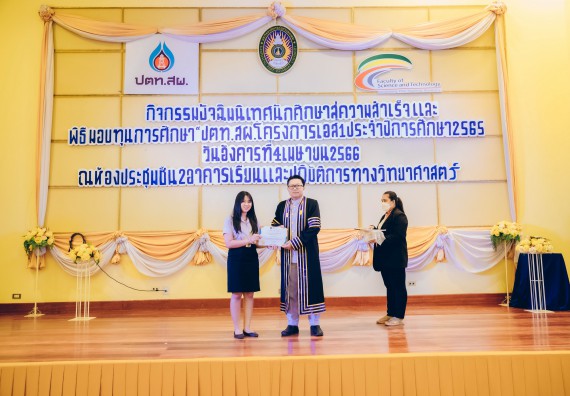 ภาพกิจกรรม  คณะวิทยาศาสตร์และเทคโนโลยี จัดโครงการพัฒนานักศึกษาคณะวิทยาศาสตร์และเทคโนโลยี กิจกรรมปัจฉิมนิเทศนักศึกษาสู่ความสำเร็จ