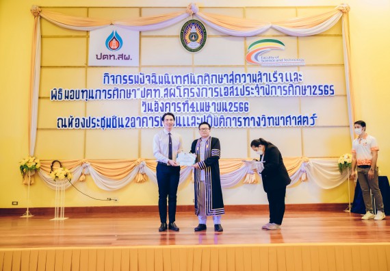 ภาพกิจกรรม  คณะวิทยาศาสตร์และเทคโนโลยี จัดโครงการพัฒนานักศึกษาคณะวิทยาศาสตร์และเทคโนโลยี กิจกรรมปัจฉิมนิเทศนักศึกษาสู่ความสำเร็จ