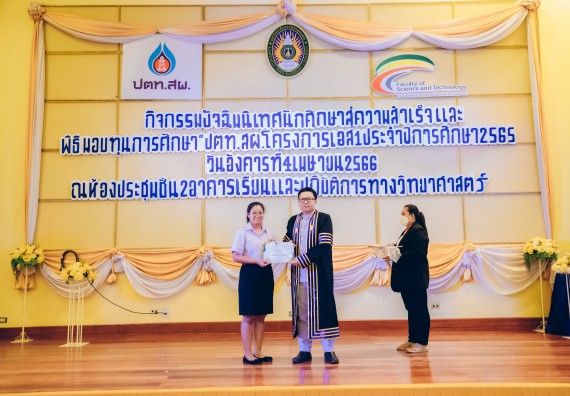 ภาพกิจกรรม  คณะวิทยาศาสตร์และเทคโนโลยี จัดโครงการพัฒนานักศึกษาคณะวิทยาศาสตร์และเทคโนโลยี กิจกรรมปัจฉิมนิเทศนักศึกษาสู่ความสำเร็จ