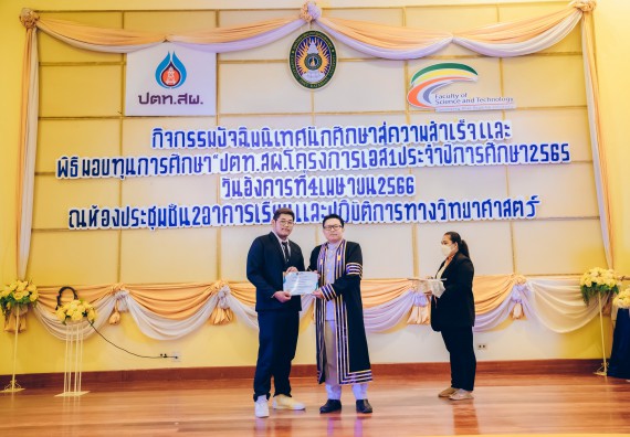 ภาพกิจกรรม  คณะวิทยาศาสตร์และเทคโนโลยี จัดโครงการพัฒนานักศึกษาคณะวิทยาศาสตร์และเทคโนโลยี กิจกรรมปัจฉิมนิเทศนักศึกษาสู่ความสำเร็จ