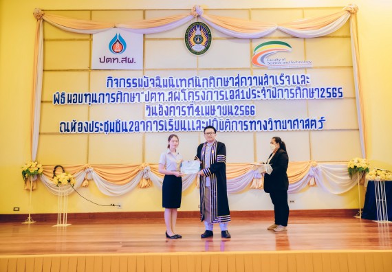 ภาพกิจกรรม  คณะวิทยาศาสตร์และเทคโนโลยี จัดโครงการพัฒนานักศึกษาคณะวิทยาศาสตร์และเทคโนโลยี กิจกรรมปัจฉิมนิเทศนักศึกษาสู่ความสำเร็จ