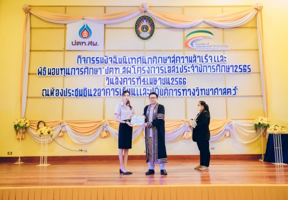 ภาพกิจกรรม  คณะวิทยาศาสตร์และเทคโนโลยี จัดโครงการพัฒนานักศึกษาคณะวิทยาศาสตร์และเทคโนโลยี กิจกรรมปัจฉิมนิเทศนักศึกษาสู่ความสำเร็จ