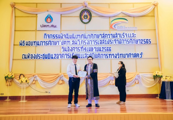 ภาพกิจกรรม  คณะวิทยาศาสตร์และเทคโนโลยี จัดโครงการพัฒนานักศึกษาคณะวิทยาศาสตร์และเทคโนโลยี กิจกรรมปัจฉิมนิเทศนักศึกษาสู่ความสำเร็จ