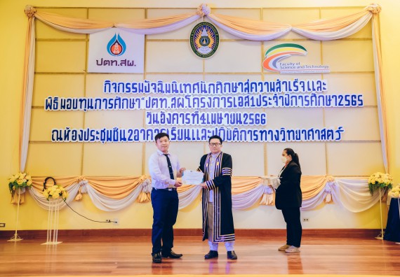 ภาพกิจกรรม  คณะวิทยาศาสตร์และเทคโนโลยี จัดโครงการพัฒนานักศึกษาคณะวิทยาศาสตร์และเทคโนโลยี กิจกรรมปัจฉิมนิเทศนักศึกษาสู่ความสำเร็จ