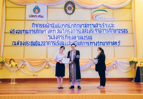 ภาพกิจกรรม  คณะวิทยาศาสตร์และเทคโนโลยี จัดโครงการพัฒนานักศึกษาคณะวิทยาศาสตร์และเทคโนโลยี กิจกรรมปัจฉิมนิเทศนักศึกษาสู่ความสำเร็จ