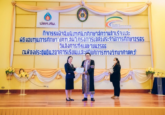 ภาพกิจกรรม  คณะวิทยาศาสตร์และเทคโนโลยี จัดโครงการพัฒนานักศึกษาคณะวิทยาศาสตร์และเทคโนโลยี กิจกรรมปัจฉิมนิเทศนักศึกษาสู่ความสำเร็จ