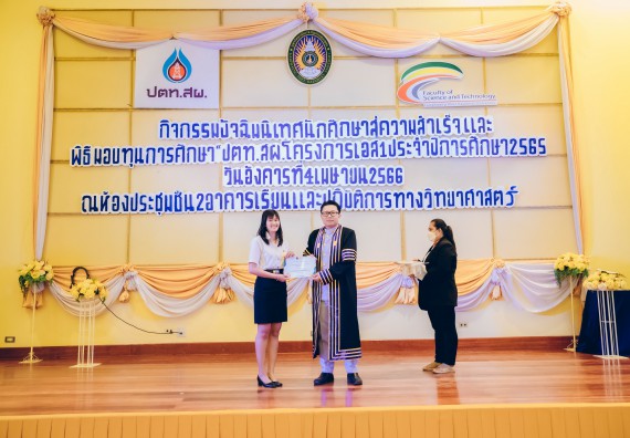 ภาพกิจกรรม  คณะวิทยาศาสตร์และเทคโนโลยี จัดโครงการพัฒนานักศึกษาคณะวิทยาศาสตร์และเทคโนโลยี กิจกรรมปัจฉิมนิเทศนักศึกษาสู่ความสำเร็จ