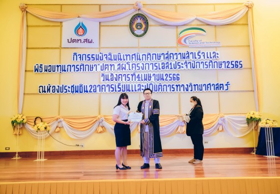 ภาพกิจกรรม  คณะวิทยาศาสตร์และเทคโนโลยี จัดโครงการพัฒนานักศึกษาคณะวิทยาศาสตร์และเทคโนโลยี กิจกรรมปัจฉิมนิเทศนักศึกษาสู่ความสำเร็จ