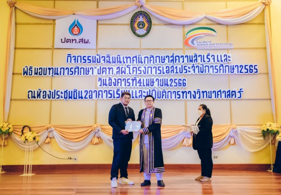 ภาพกิจกรรม  คณะวิทยาศาสตร์และเทคโนโลยี จัดโครงการพัฒนานักศึกษาคณะวิทยาศาสตร์และเทคโนโลยี กิจกรรมปัจฉิมนิเทศนักศึกษาสู่ความสำเร็จ