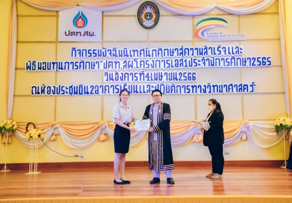 ภาพกิจกรรม  คณะวิทยาศาสตร์และเทคโนโลยี จัดโครงการพัฒนานักศึกษาคณะวิทยาศาสตร์และเทคโนโลยี กิจกรรมปัจฉิมนิเทศนักศึกษาสู่ความสำเร็จ