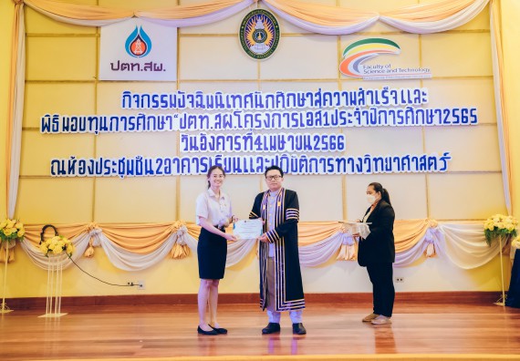 ภาพกิจกรรม  คณะวิทยาศาสตร์และเทคโนโลยี จัดโครงการพัฒนานักศึกษาคณะวิทยาศาสตร์และเทคโนโลยี กิจกรรมปัจฉิมนิเทศนักศึกษาสู่ความสำเร็จ