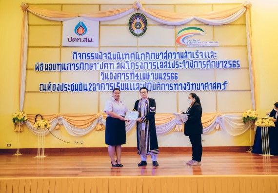 ภาพกิจกรรม  คณะวิทยาศาสตร์และเทคโนโลยี จัดโครงการพัฒนานักศึกษาคณะวิทยาศาสตร์และเทคโนโลยี กิจกรรมปัจฉิมนิเทศนักศึกษาสู่ความสำเร็จ