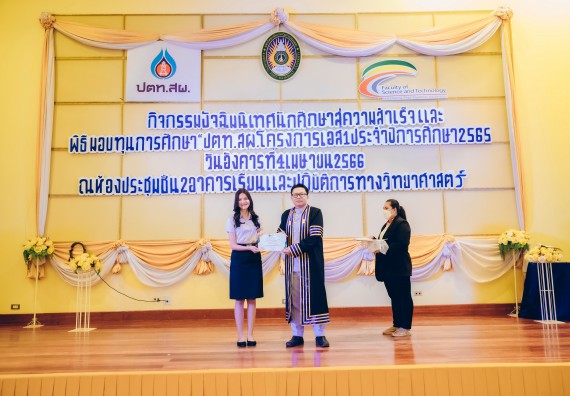 ภาพกิจกรรม  คณะวิทยาศาสตร์และเทคโนโลยี จัดโครงการพัฒนานักศึกษาคณะวิทยาศาสตร์และเทคโนโลยี กิจกรรมปัจฉิมนิเทศนักศึกษาสู่ความสำเร็จ