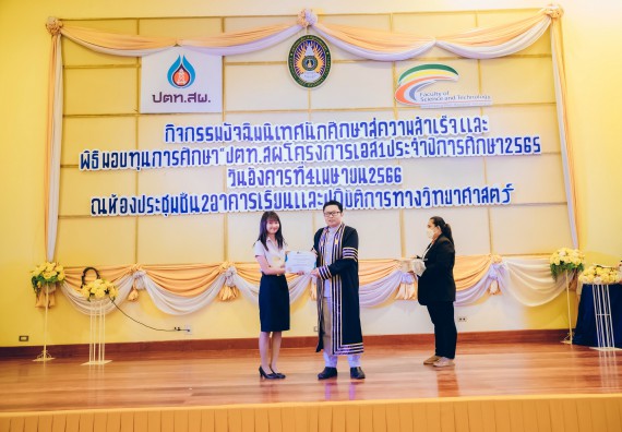 ภาพกิจกรรม  คณะวิทยาศาสตร์และเทคโนโลยี จัดโครงการพัฒนานักศึกษาคณะวิทยาศาสตร์และเทคโนโลยี กิจกรรมปัจฉิมนิเทศนักศึกษาสู่ความสำเร็จ