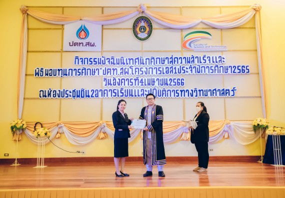 ภาพกิจกรรม  คณะวิทยาศาสตร์และเทคโนโลยี จัดโครงการพัฒนานักศึกษาคณะวิทยาศาสตร์และเทคโนโลยี กิจกรรมปัจฉิมนิเทศนักศึกษาสู่ความสำเร็จ