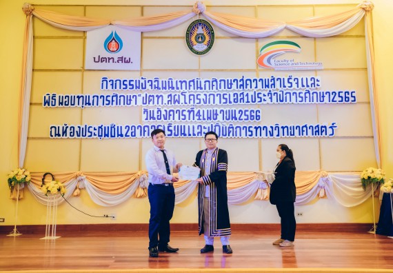 ภาพกิจกรรม  คณะวิทยาศาสตร์และเทคโนโลยี จัดโครงการพัฒนานักศึกษาคณะวิทยาศาสตร์และเทคโนโลยี กิจกรรมปัจฉิมนิเทศนักศึกษาสู่ความสำเร็จ