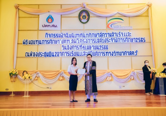 ภาพกิจกรรม  คณะวิทยาศาสตร์และเทคโนโลยี จัดโครงการพัฒนานักศึกษาคณะวิทยาศาสตร์และเทคโนโลยี กิจกรรมปัจฉิมนิเทศนักศึกษาสู่ความสำเร็จ