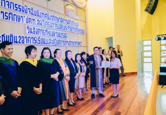 ภาพกิจกรรม  คณะวิทยาศาสตร์และเทคโนโลยี จัดโครงการพัฒนานักศึกษาคณะวิทยาศาสตร์และเทคโนโลยี กิจกรรมปัจฉิมนิเทศนักศึกษาสู่ความสำเร็จ