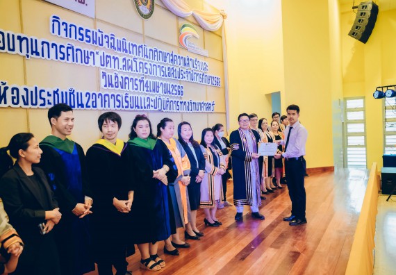 ภาพกิจกรรม  คณะวิทยาศาสตร์และเทคโนโลยี จัดโครงการพัฒนานักศึกษาคณะวิทยาศาสตร์และเทคโนโลยี กิจกรรมปัจฉิมนิเทศนักศึกษาสู่ความสำเร็จ