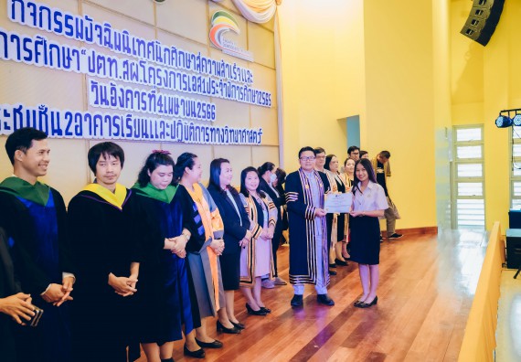 ภาพกิจกรรม  คณะวิทยาศาสตร์และเทคโนโลยี จัดโครงการพัฒนานักศึกษาคณะวิทยาศาสตร์และเทคโนโลยี กิจกรรมปัจฉิมนิเทศนักศึกษาสู่ความสำเร็จ