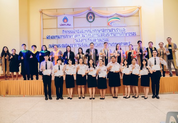 ภาพกิจกรรม  คณะวิทยาศาสตร์และเทคโนโลยี จัดโครงการพัฒนานักศึกษาคณะวิทยาศาสตร์และเทคโนโลยี กิจกรรมปัจฉิมนิเทศนักศึกษาสู่ความสำเร็จ