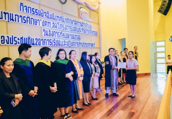 ภาพกิจกรรม  คณะวิทยาศาสตร์และเทคโนโลยี จัดโครงการพัฒนานักศึกษาคณะวิทยาศาสตร์และเทคโนโลยี กิจกรรมปัจฉิมนิเทศนักศึกษาสู่ความสำเร็จ