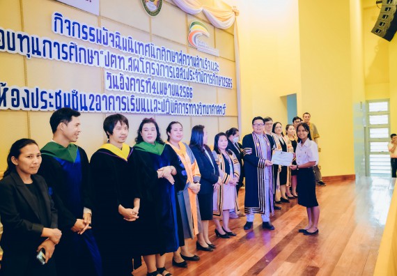 ภาพกิจกรรม  คณะวิทยาศาสตร์และเทคโนโลยี จัดโครงการพัฒนานักศึกษาคณะวิทยาศาสตร์และเทคโนโลยี กิจกรรมปัจฉิมนิเทศนักศึกษาสู่ความสำเร็จ