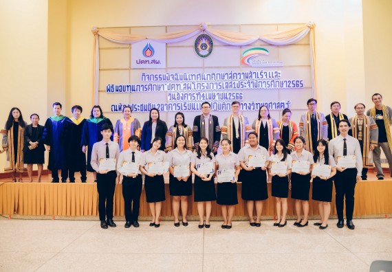 ภาพกิจกรรม  คณะวิทยาศาสตร์และเทคโนโลยี จัดโครงการพัฒนานักศึกษาคณะวิทยาศาสตร์และเทคโนโลยี กิจกรรมปัจฉิมนิเทศนักศึกษาสู่ความสำเร็จ