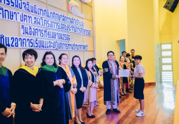 ภาพกิจกรรม  คณะวิทยาศาสตร์และเทคโนโลยี จัดโครงการพัฒนานักศึกษาคณะวิทยาศาสตร์และเทคโนโลยี กิจกรรมปัจฉิมนิเทศนักศึกษาสู่ความสำเร็จ