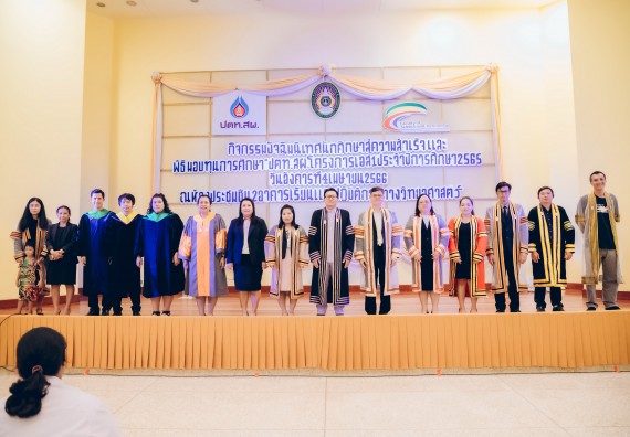 ภาพกิจกรรม  คณะวิทยาศาสตร์และเทคโนโลยี จัดโครงการพัฒนานักศึกษาคณะวิทยาศาสตร์และเทคโนโลยี กิจกรรมปัจฉิมนิเทศนักศึกษาสู่ความสำเร็จ