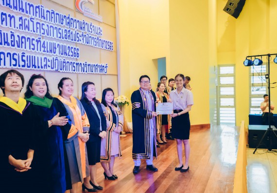 ภาพกิจกรรม  คณะวิทยาศาสตร์และเทคโนโลยี จัดโครงการพัฒนานักศึกษาคณะวิทยาศาสตร์และเทคโนโลยี กิจกรรมปัจฉิมนิเทศนักศึกษาสู่ความสำเร็จ