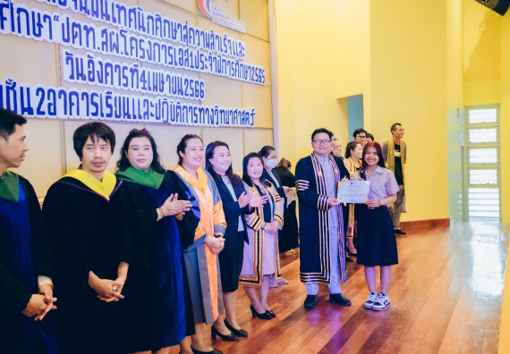 ภาพกิจกรรม  คณะวิทยาศาสตร์และเทคโนโลยี จัดโครงการพัฒนานักศึกษาคณะวิทยาศาสตร์และเทคโนโลยี กิจกรรมปัจฉิมนิเทศนักศึกษาสู่ความสำเร็จ