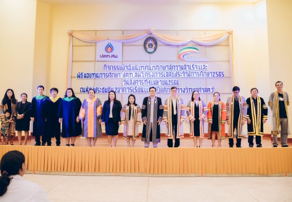 ภาพกิจกรรม  คณะวิทยาศาสตร์และเทคโนโลยี จัดโครงการพัฒนานักศึกษาคณะวิทยาศาสตร์และเทคโนโลยี กิจกรรมปัจฉิมนิเทศนักศึกษาสู่ความสำเร็จ